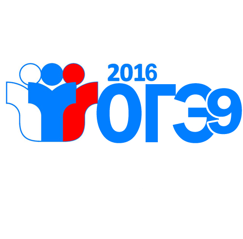 ОБЩИЕ СВЕДЕНИЯ ОГЭ 2016
